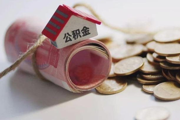 哈密相城区离职公积金提取流程（相城区公积金中心在哪里）